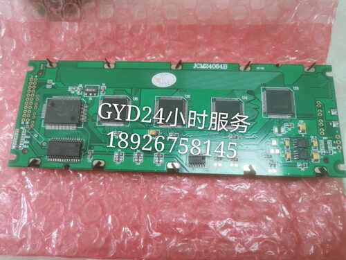 JCM24064B液晶屏DMF50316液晶屏DMF5005N液晶屏