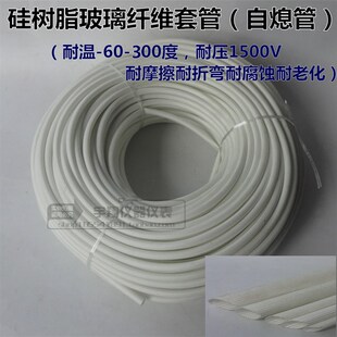 玻璃纤维高温套管 护线管 2mm高温套管 自熄耐高温绝缘套管