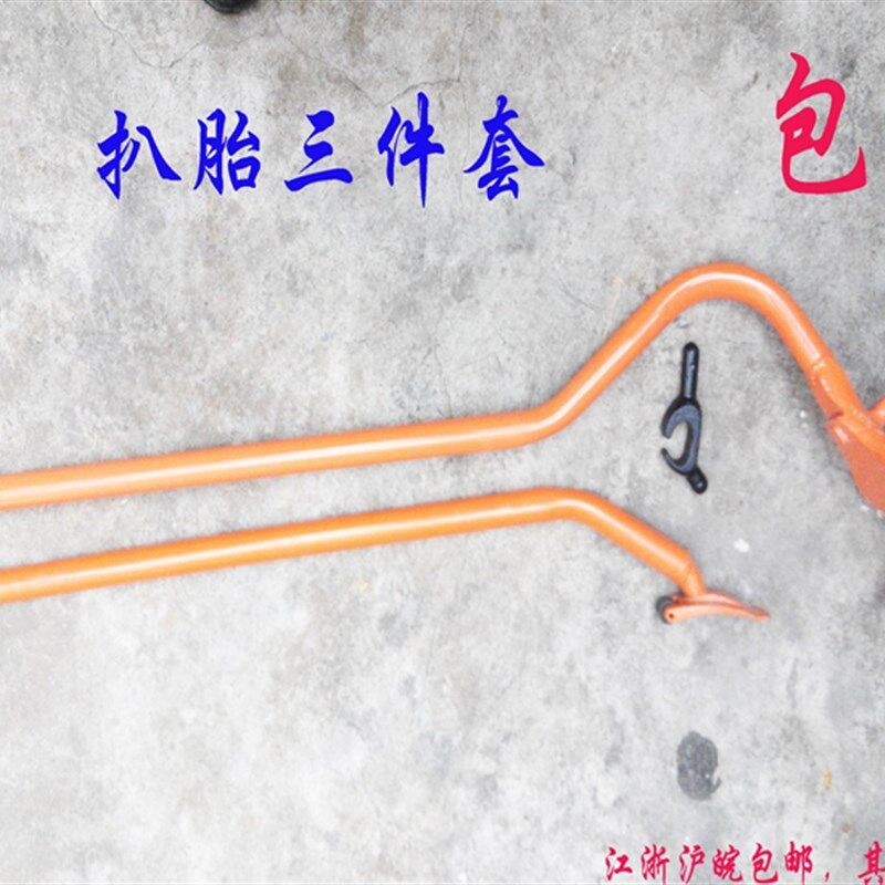 真空胎扒胎工具 猪耙子 扒胎三件套 大车真空胎1200 1100扒胎工具