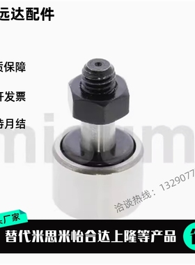 不锈钢凸轮轴承随动器 C-CFMAS3-10 4-12 5-13 6-16 8-19 10-22
