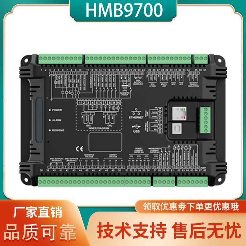 HMB9700众智控制器模块SmartGen柴油发电机组多台并联市电并网