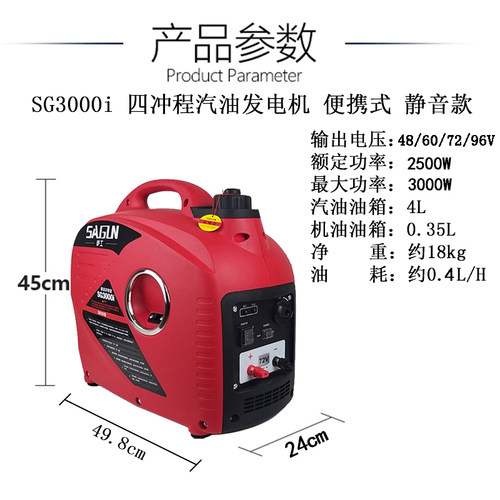 3KW萨工便携式静音免安装电动三轮车增程器48V60V72V96汽油发电机
