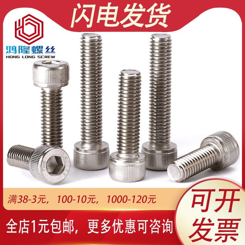 1/4-20牙304不锈钢美制杯头内六角螺丝螺栓圆柱头英制*5/16 1 2 4,农机/农具/农膜,灌溉工具,淘宝优惠券,粉丝福利购,淘宝优惠卷