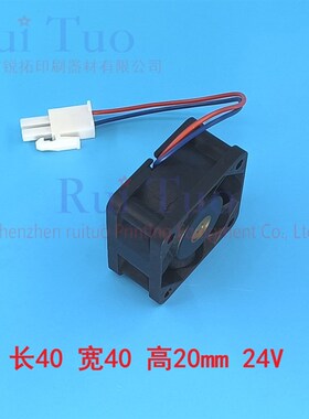 XL75 CD74压纸风扇 海德堡收纸风扇 L4.115.2511 40*40*20MM 24V