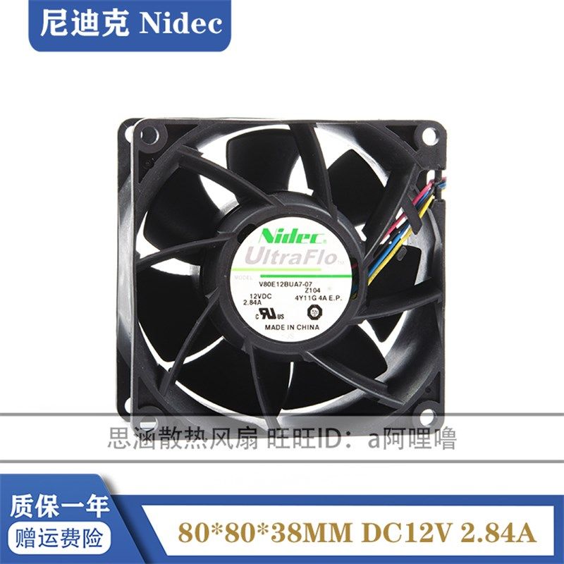 V80E12BUA7-07 NIDEC 8CM 12V 2.84A 8038 PWM调速高转速暴力风扇