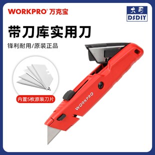 万克宝美工刀重型割刀家用手工刀伸缩刀金属刀身壁纸刀开箱刀地毯