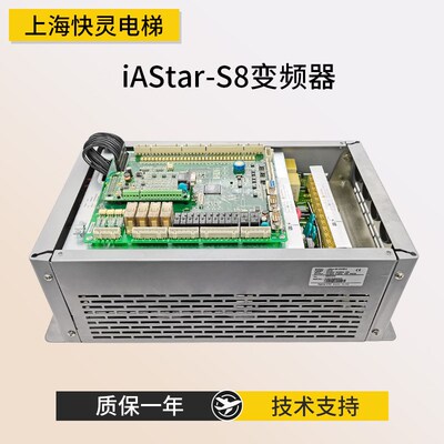 S8一体机IASter-S8变频器7.5KW11KW15KW18.5KW22KW适用于新时达