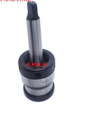 正品三鼎钻孔攻丝夹头主体J4016A J4024A MS2 M34*1.5