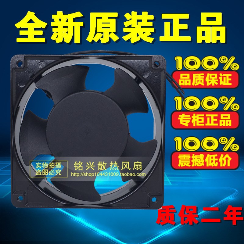 全新正品 113FZY2-S轴流风机 工业散热风扇  滚珠轴承风扇 12CM