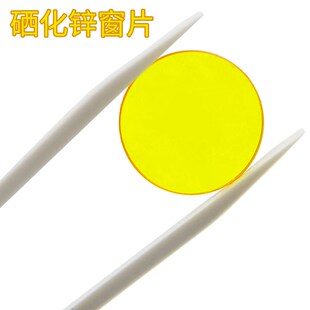 ZnSe窗片硒化锌窗片 单片红外光谱仪器光学多晶 不易潮解窗口镜片