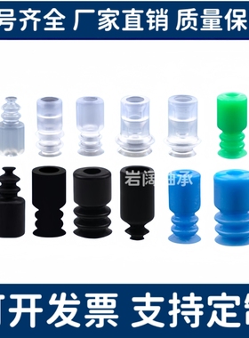 真空吸嘴 气动 机械手 真空吸盘 迷你吸嘴 BT-5 BT-7 白色绿色