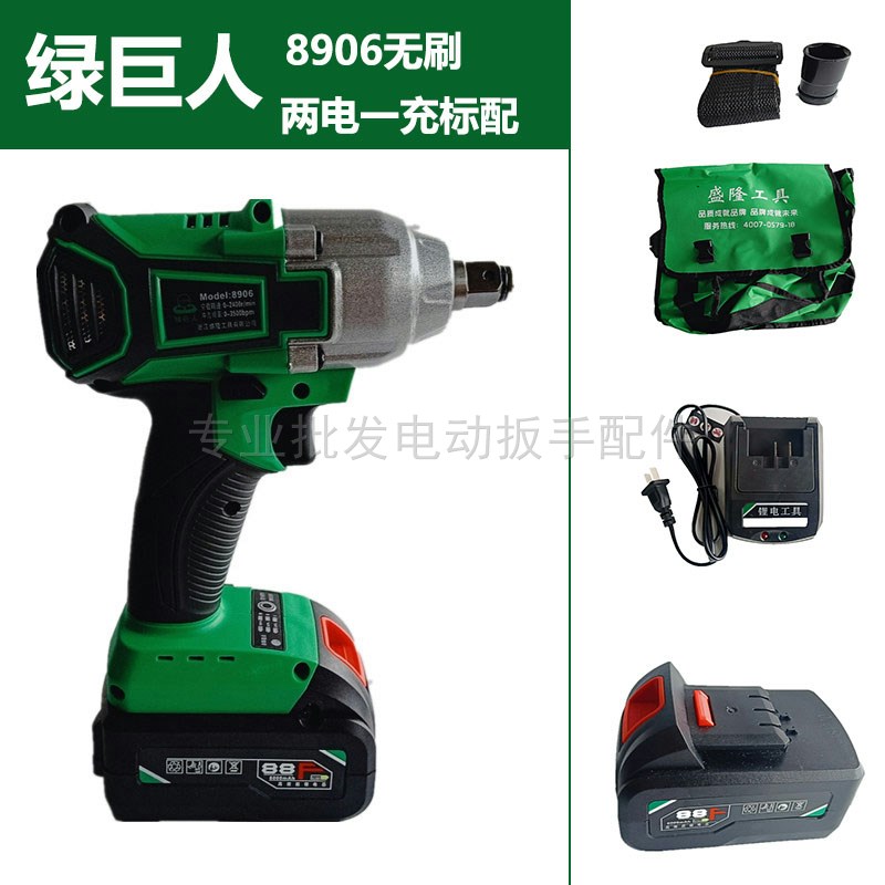 盛隆绿巨人电动扳手裸机机头光枪58VF68VF88VF99VF电池充电器配件