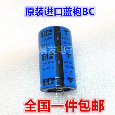 原装进口蓝袍 63V22000UF80V40V10000UF47000UF100V 功放滤波电容