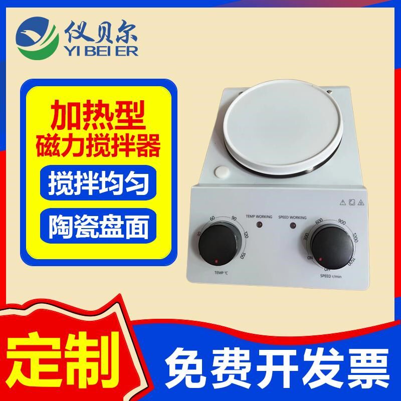 磁力搅拌器RY100B静音设计恒温加热型搅拌均匀陶瓷盘面导热实验室