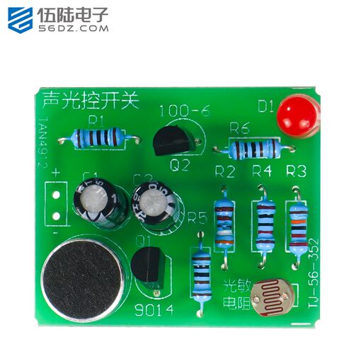 声光控开关焊接套件拍手声光控延时电路板电子制作DIYTJ-56-352