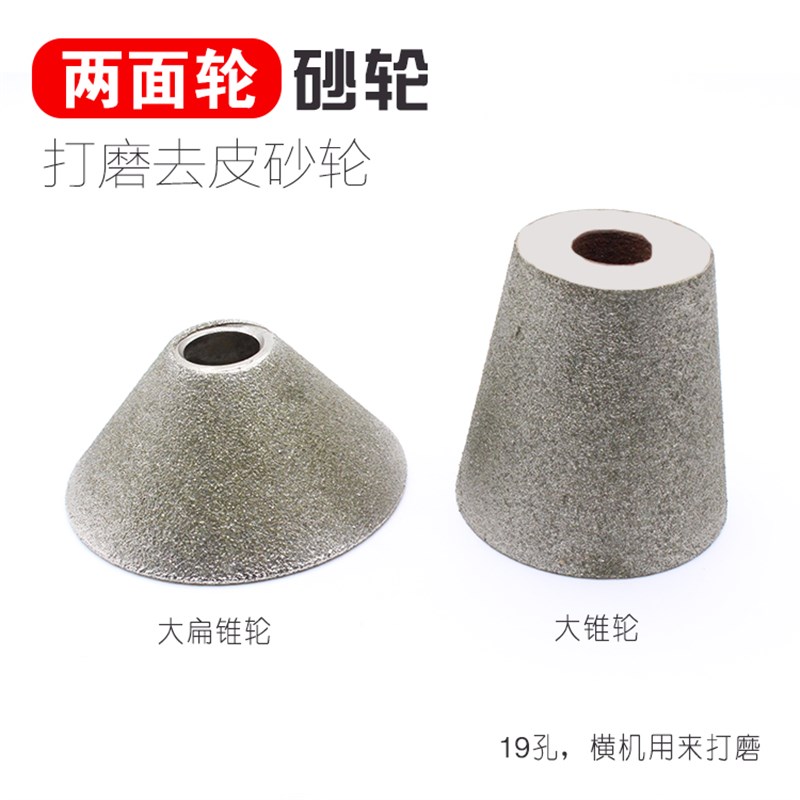 金刚砂工具/玉石手镯加工套装工具/雕刻打磨工具/横机用打磨19孔