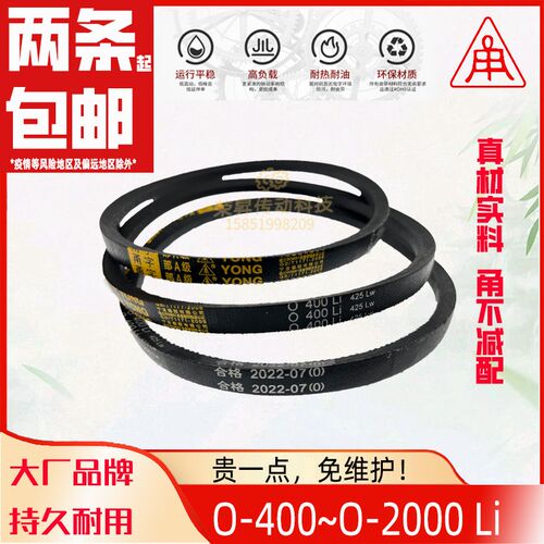 YONG甬字三角带OZ型皮带包邮400~O-2000Li小型台钻攻丝机皮带三角