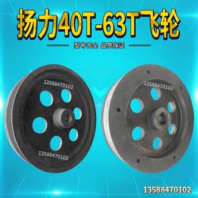 扬力冲床配件 扬力40T63T80冲床皮带轮飞轮 冲床飞轮皮带轮大齿轮