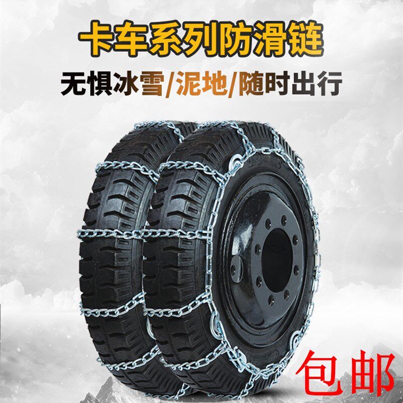 包邮货车卡车公交车加粗防滑链 合金钢防滑链铁链子1100防滑链