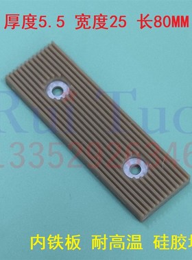 柯尔布斯胶片 Kolbus胶装机方块 精装机硅胶块 耐高温胶板25*80mm