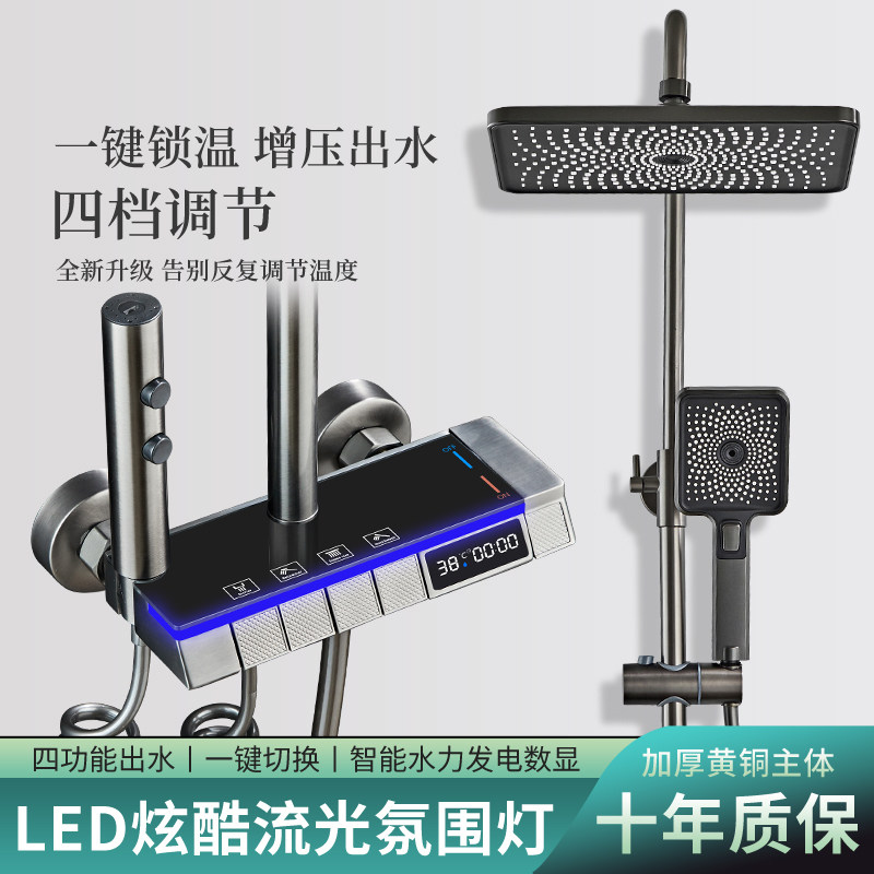 全铜淋浴花洒套装恒温数显氛围灯枪灰色白色增压喷淋明装暗装家用