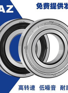 哈尔滨博瑞轴承6812 6813 6814 6815 6816 6817Z RS ZZ 2RS