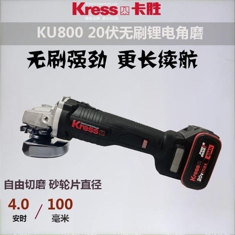 卡胜kress无刷电动角磨机20V锂电池充电磨光打磨机原装电池充电器