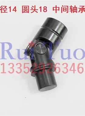 海德堡十字节 带轴承万向节 SM52 MO SM74 SM102飞达万向节 孔14