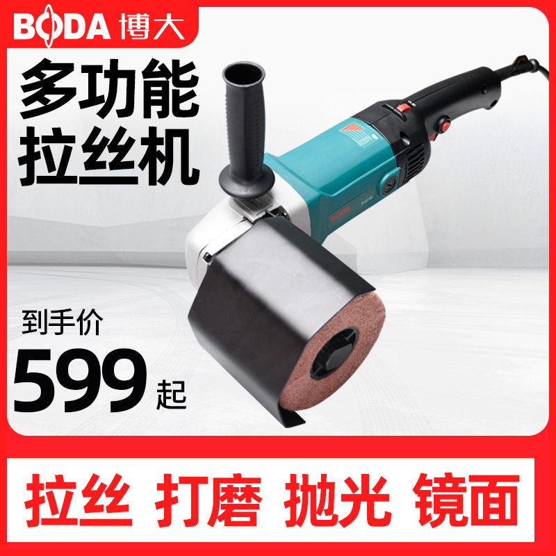 博大抛磨机P1210 大功率调速不锈钢拉丝机镜面木纹抛光机电动工具