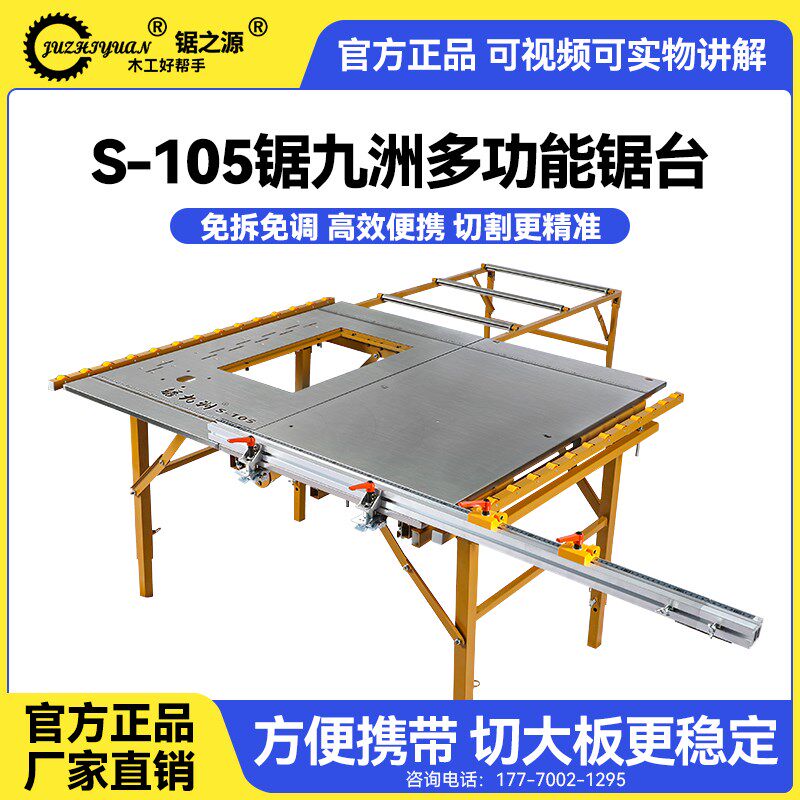 锯之源新款推台锯木工多功能精密无尘子母锯可折叠升降便携裁板锯