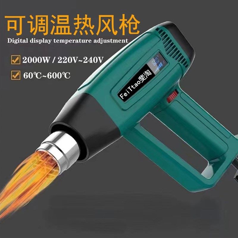 热风枪2000w大功率热风机塑料焊枪小型汽车贴膜封边专用工业烤枪,农机/农具/农膜,灌溉工具,淘宝优惠券,粉丝福利购,淘宝优惠卷