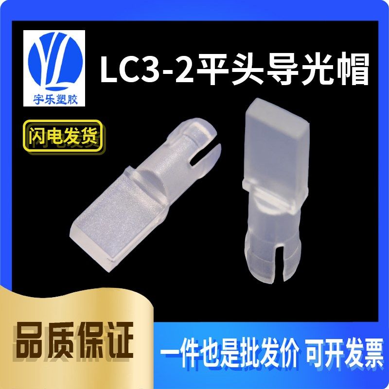 【LC3-2】方块形导光帽套透明聚光帽罩光敏电阻灯套灯罩/50PCS,农机/农具/农膜,灌溉工具,淘宝优惠券,粉丝福利购,淘宝优惠卷