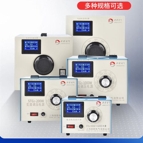 新款调压器220V单相STG3-500W纯铜交流电源0-300V可调压变压器1KW