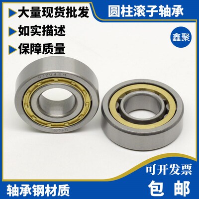 圆柱滚子轴承NJ2204 2205 2206 2207 2208 2209 2210 2211 2212EM