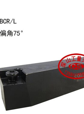75度外圆车刀数控刀SSBCR/SSBCL1212H09/1616H09/2020K09/2525M09