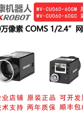 海康威视工业相机 600万 网口 MV-CU060-60GM/60GC  1/2.4 COMS