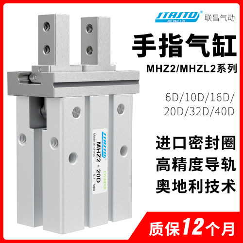 MHZL2气动手指气缸MHZ2-16D小型平行夹爪HFZ机械手10D20D253240/D