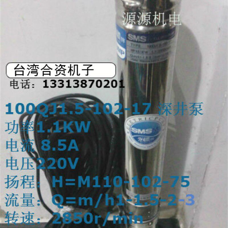 100QJD油浸泵家用深井泵不锈钢多级潜水电泵1.1KW高扬程流量220V