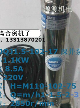 100QJD油浸泵家用深井泵不锈钢多级潜水电泵1.1KW高扬程流量220V