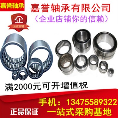 轴承RNAV4005 4084105 NAV4005 4074105 4074106 4074109 4074111