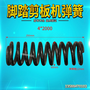 Q11-4*2000机械剪板机压脚弹簧. Q11机械剪板机压料弹簧拉簧压簧.