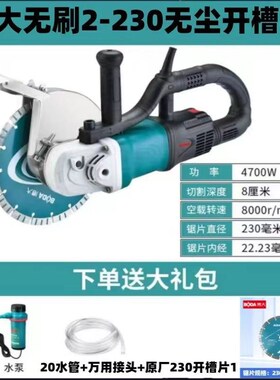博大无刷开槽机 博大BLC2-230开槽机4700W瓦 开槽神器水电工线槽
