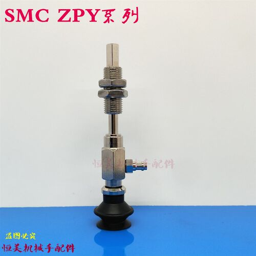 SMC真空吸盘ZPY10/13/16/20/25/32BNJ/BSJ10-U4/U6/N4/N6-A10