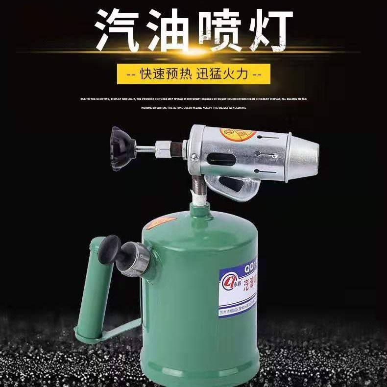 汽油喷灯家用可携式烤烧猪毛小型户外烧烤喷火枪柴煤油防水烧毛器