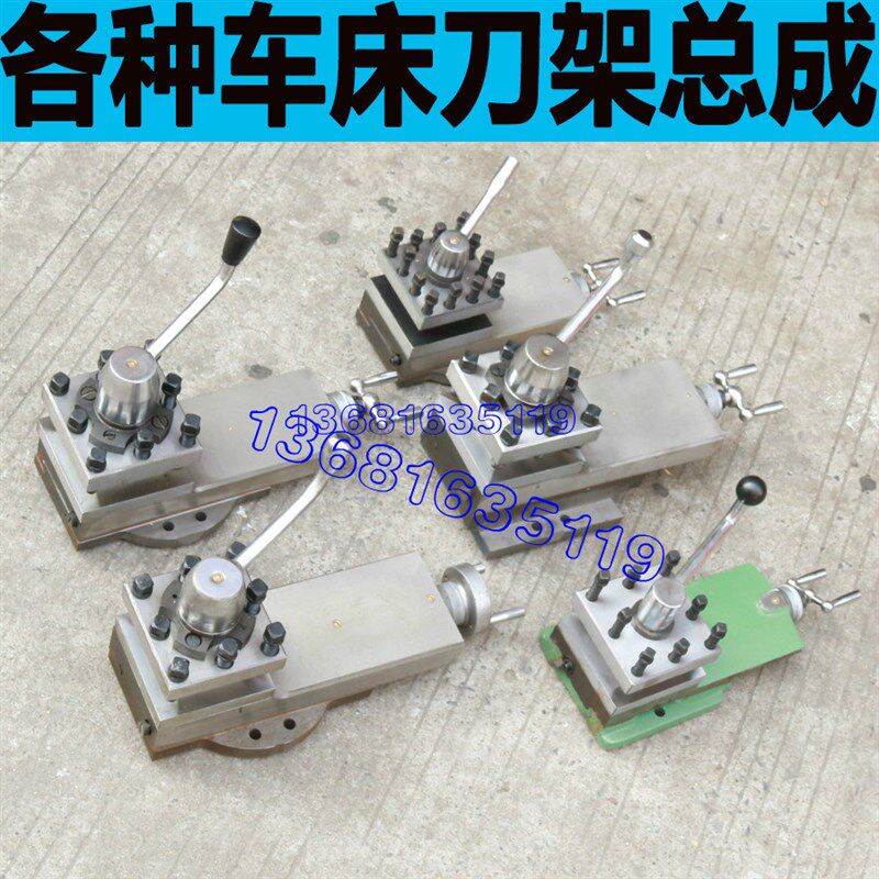 上海二机C6150车床刀架总成L-5A车床刀架总成上海二机L-5A小刀架