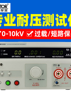 胜利VC9300A/B耐压测试数显交直流程控高压机绝缘检测仪安规认证