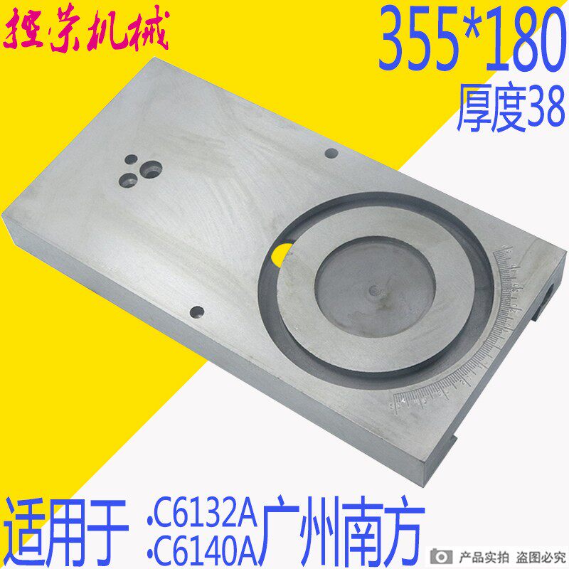 广州 三环 南方 C6132A1/C6140A车床 中拖板滑块 中托板导轨滑板