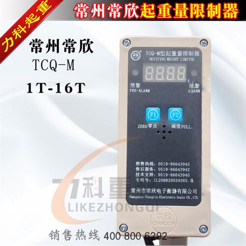 起重量限制器TCQ-M常州常欣单梁起重机超载限制器