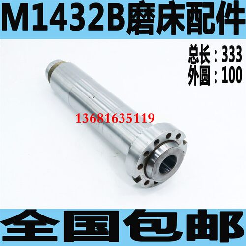 上海机床M1432B头架主轴M1432B磨床主轴外圆磨床M1432B头架主轴