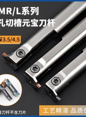 小内孔切槽刀 小径内割槽刀杆SIMR12K02-3.5元宝双头内径切槽刀片